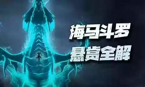 海马无声暗器队阵容搭配