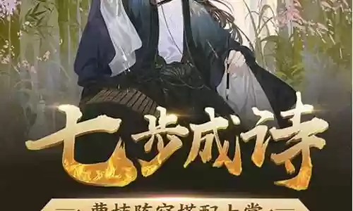 率土之滨曹植阵容搭配战法