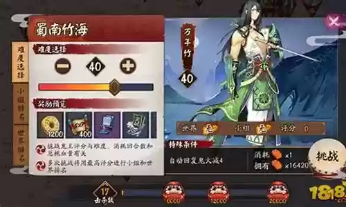 蜀南竹海阵容搭配