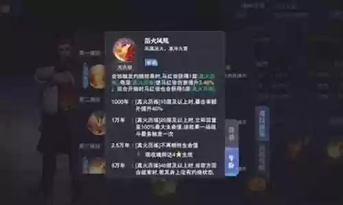 风啸天阵容怎么搭配