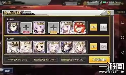 碧蓝航线无畏自律阵容搭配