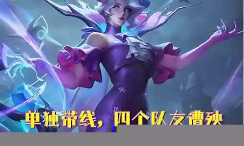 米莱狄怎么搭配阵容