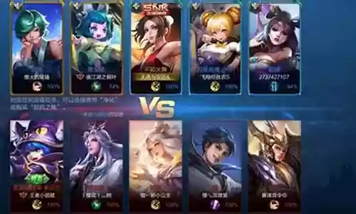 王者套路五法师阵容搭配