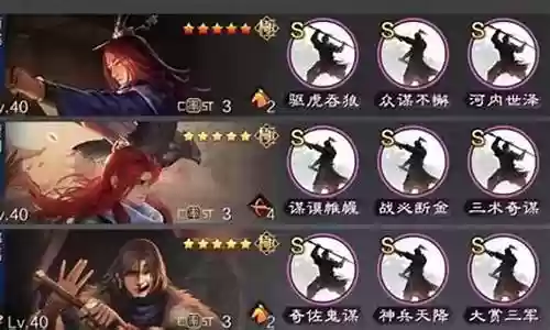 魏智郭嘉战法搭配阵容