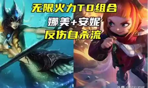无限火力最强法师阵容搭配插图