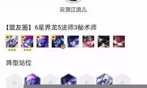 龙神之巢阵容怎么搭配