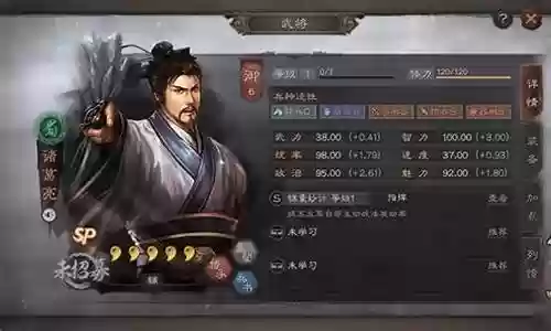诸葛亮阵容搭配截图