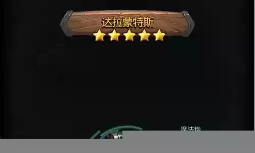 凤凰冈布奥阵容搭配