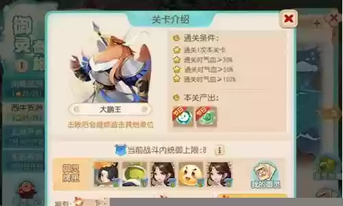 御灵奇旅阵容搭配