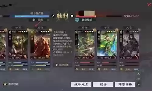 率土之滨大乔最佳搭配阵容插图