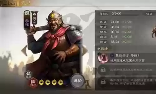 李傕的阵容搭配