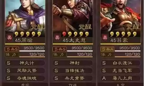 沙城对决周瑜阵容搭配