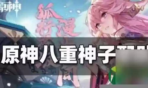 神子阵容搭配最优解