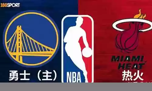 热火客场对战勇士阵容搭配