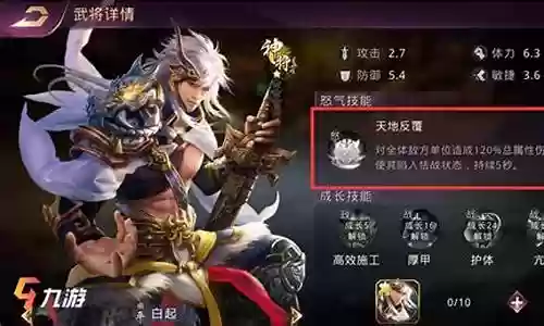 战国手游阵容搭配6