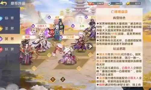 冥界70级阵容搭配