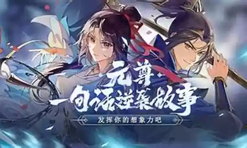 元武阵容搭配攻略最新