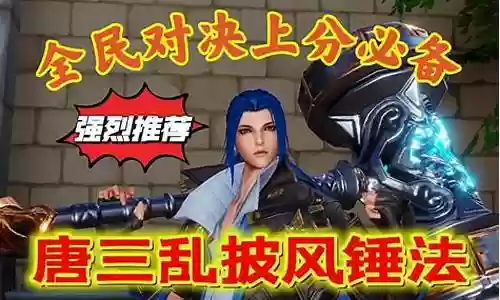 全民对决体系阵容搭配攻略