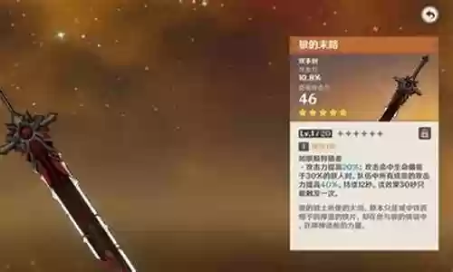 北斗魔王武装阵容怎么搭配