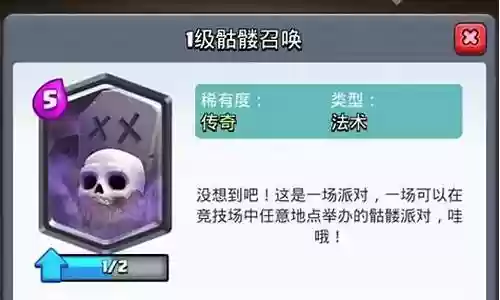 骷髅召唤应该怎么搭配阵容