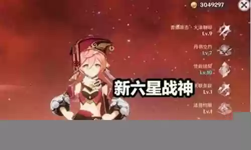 满命烟绯搭配阵容