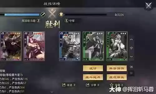 马超甄洛怎么搭配阵容