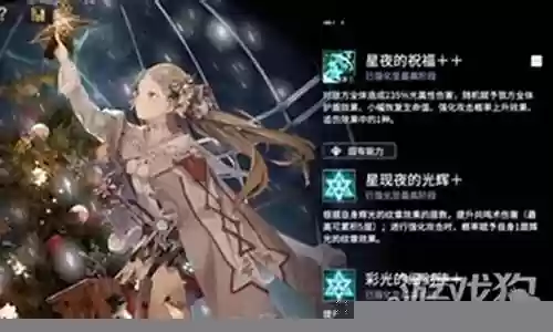 艾米埃比阵容搭配