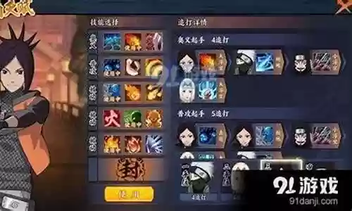 火影端游追打阵容搭配插图