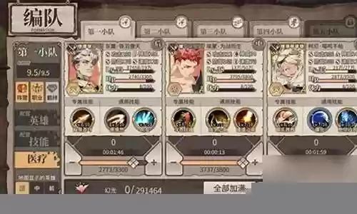 时之歌手游阵容搭配