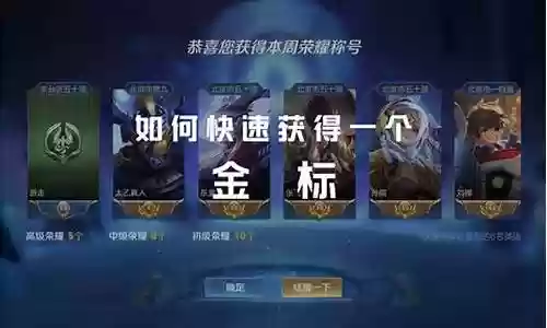王者零基础阵容搭配