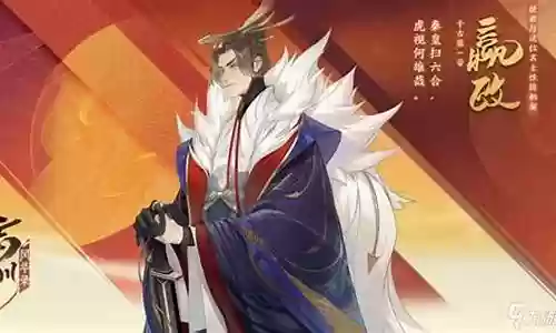 忘川新版嬴政阵容搭配