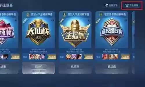 王者赏金联赛阵容搭配推荐