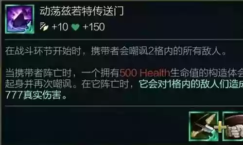 自爆丧尸阵容搭配什么装备