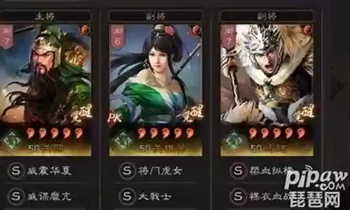马超蜀枪阵容搭配图片