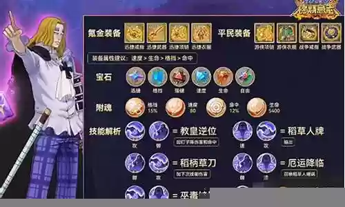 航海王阵容搭配图