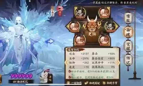 雪女御魂搭配阵容