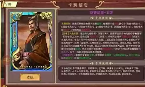 王莽臣子阵容怎么搭配的