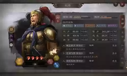 紫将群枪阵容搭配