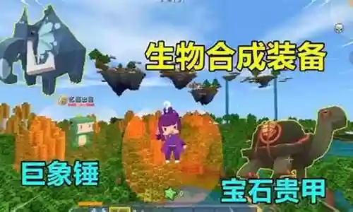 迷你世界罗马龟甲阵容搭配