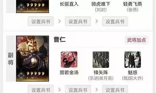 郭淮阵容搭配及战法攻略