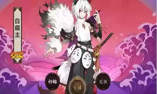 白藏主搭配什么阵容
