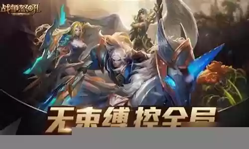 战争怒吼精灵最强阵容搭配