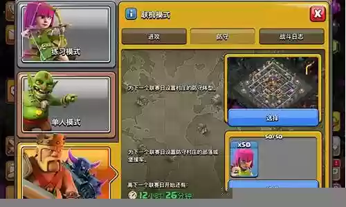 传奇杯防守阵容搭配最新