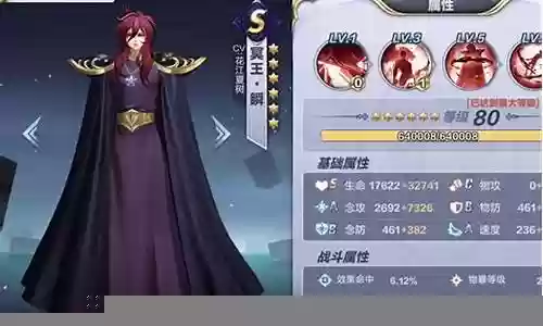 冥王技能搭配推荐阵容最新