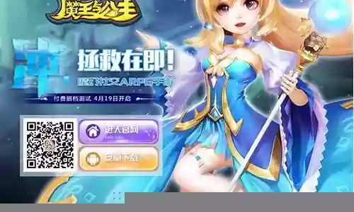 魔王与公主英雄搭配阵容