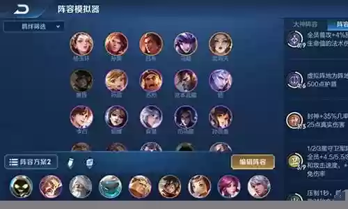 王者荣耀主力离队阵容搭配