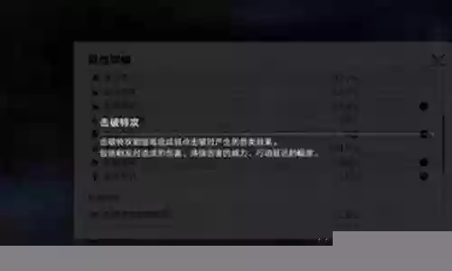 击破特攻阵容怎么搭配