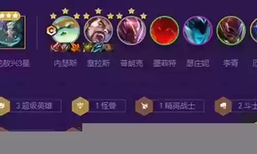超级斗士阵容搭配图片高清