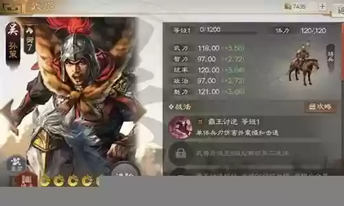 孙策灯神阵容怎么搭配