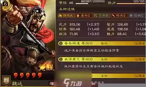 刘备魏延最强搭配阵容战法插图